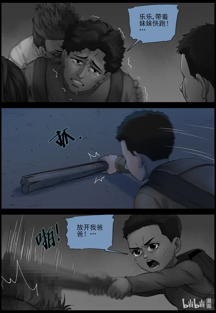 566 出城-5 第3页