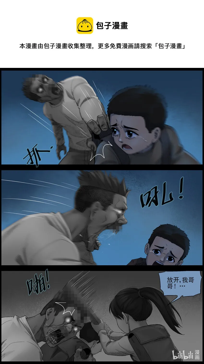 566 出城-5 第5页