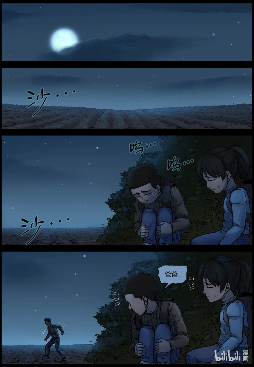 566 出城-5 第9页
