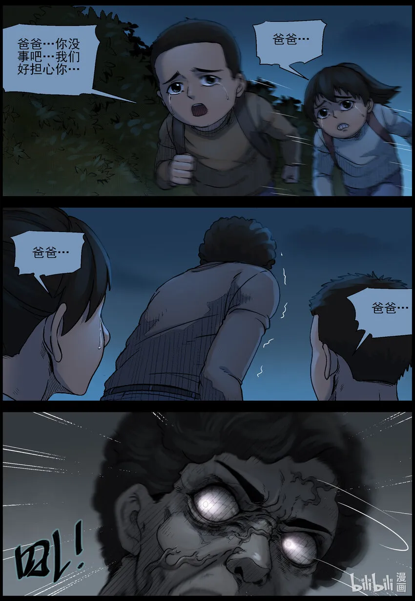 566 出城-5 第10页