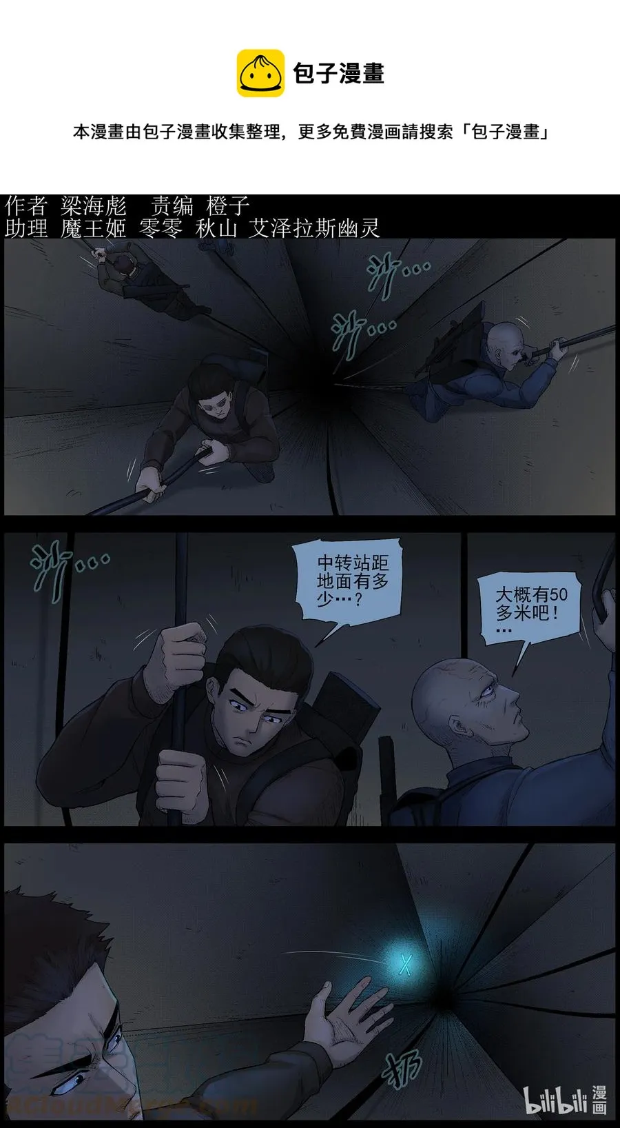 568 地下城-2 第1页