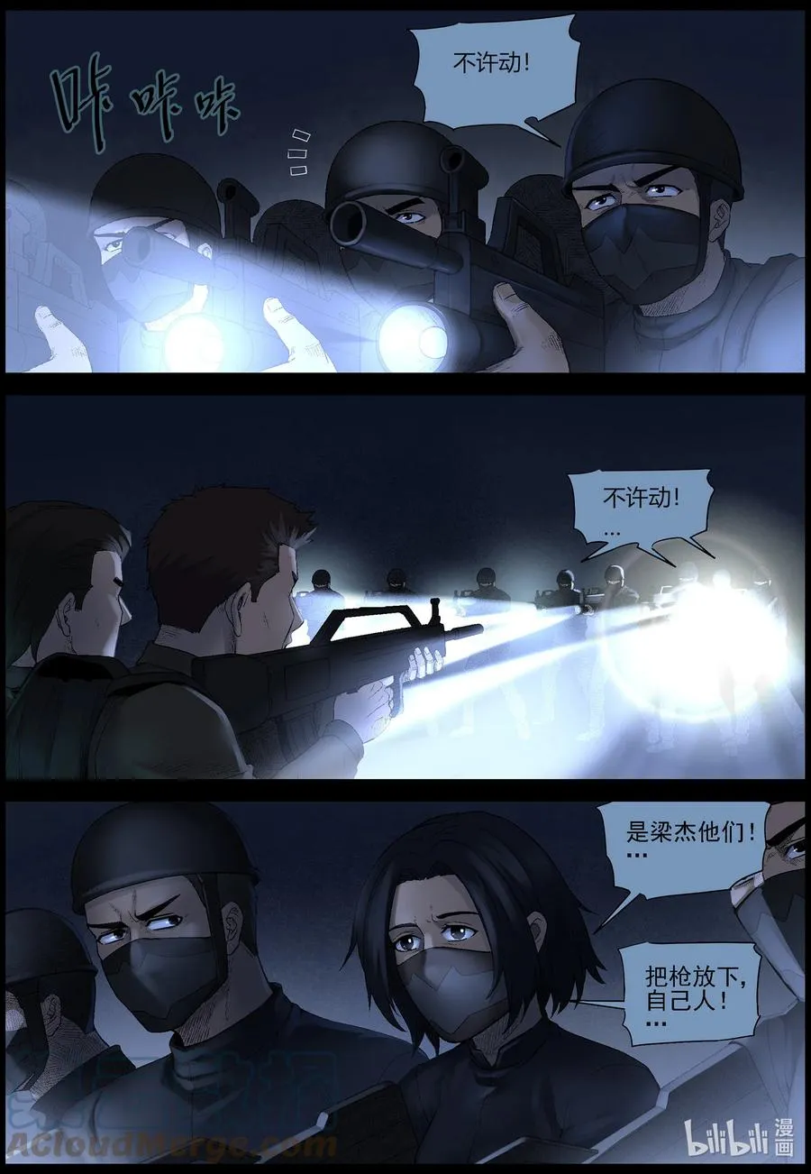 568 地下城-2 第3页
