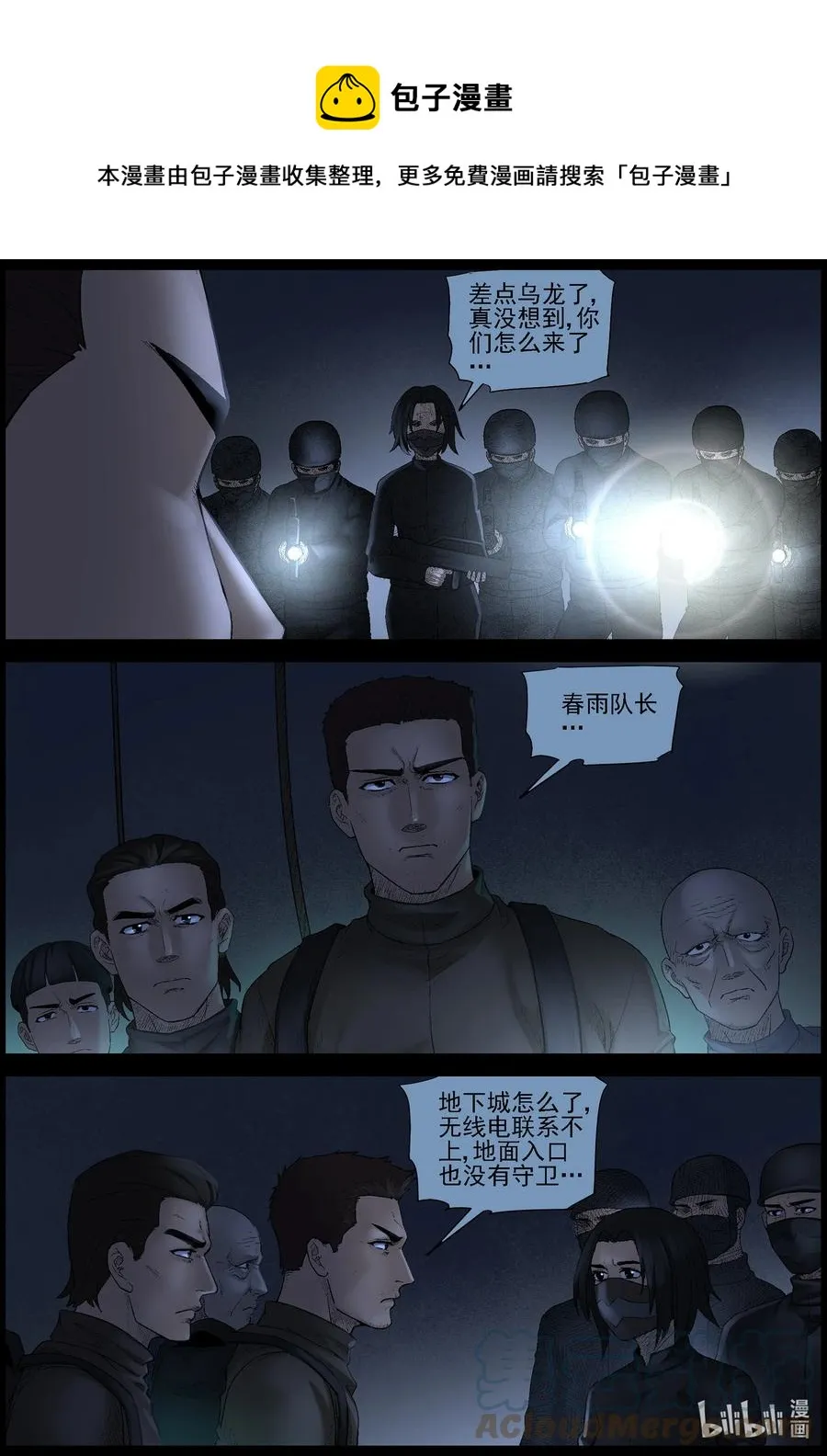 568 地下城-2 第4页