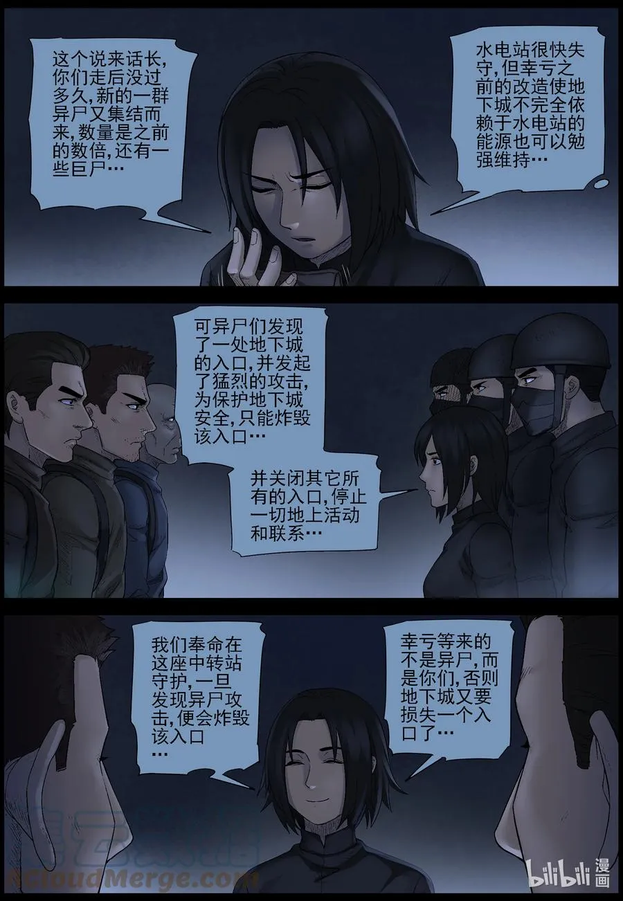 568 地下城-2 第5页