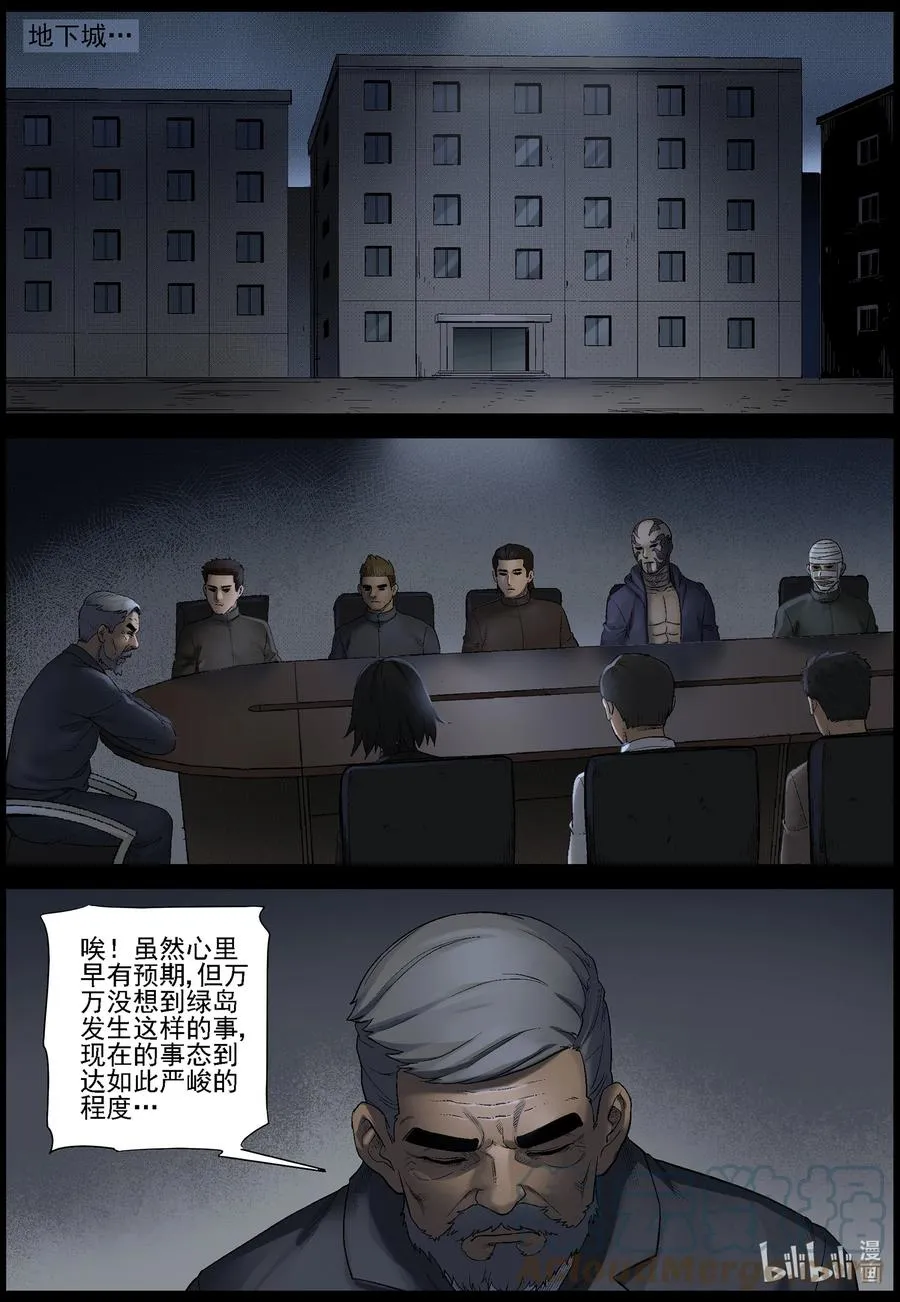 568 地下城-2 第6页