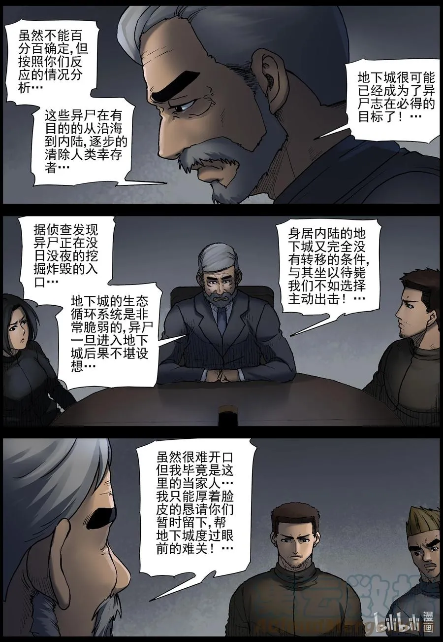 568 地下城-2 第7页