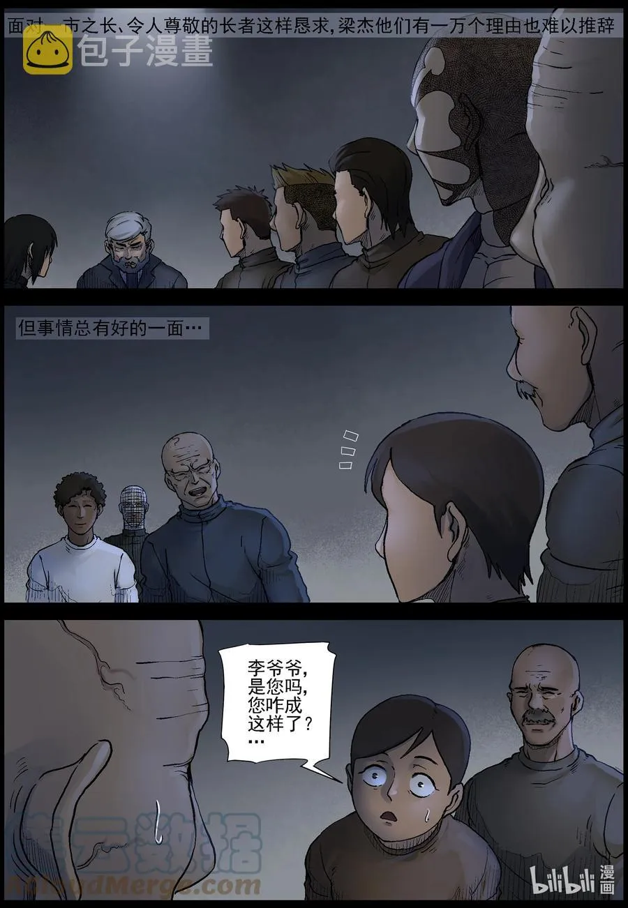 568 地下城-2 第8页