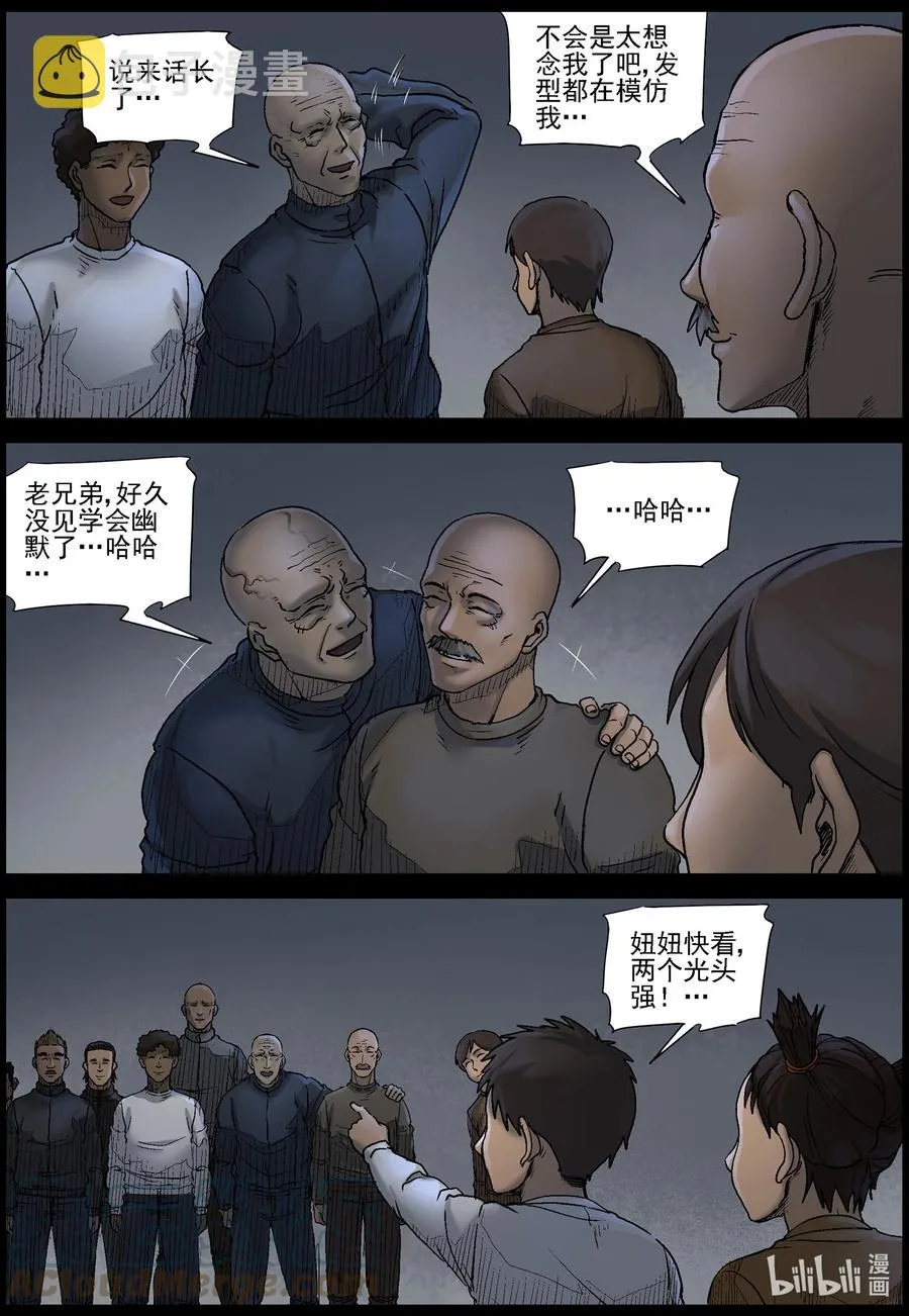 568 地下城-2 第9页