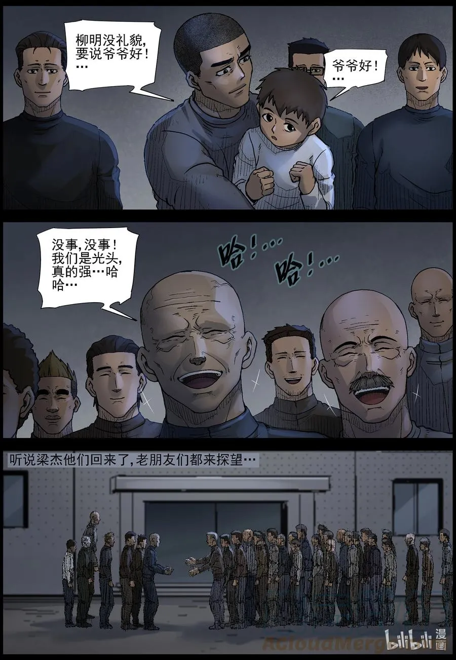 568 地下城-2 第10页
