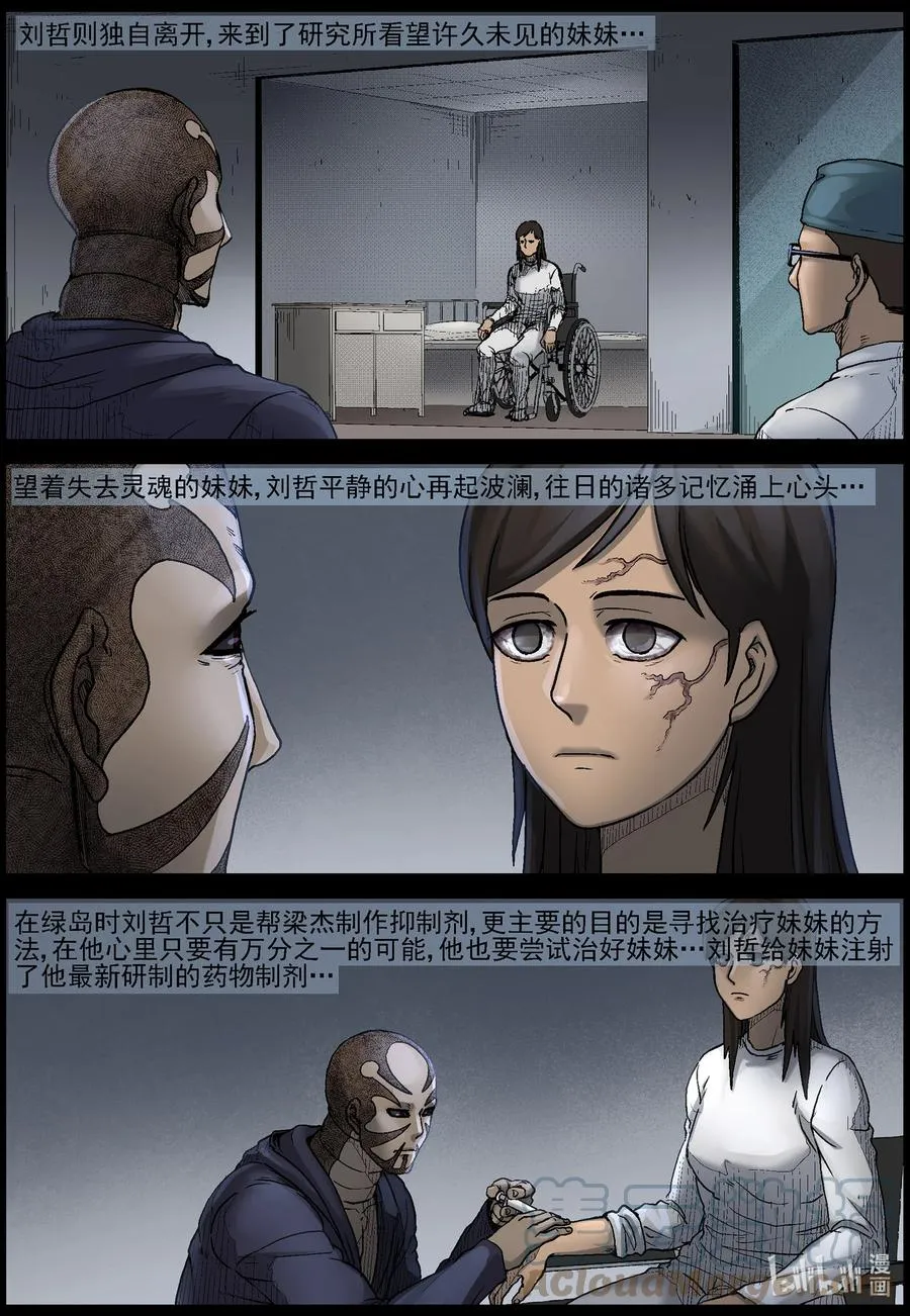 568 地下城-2 第11页