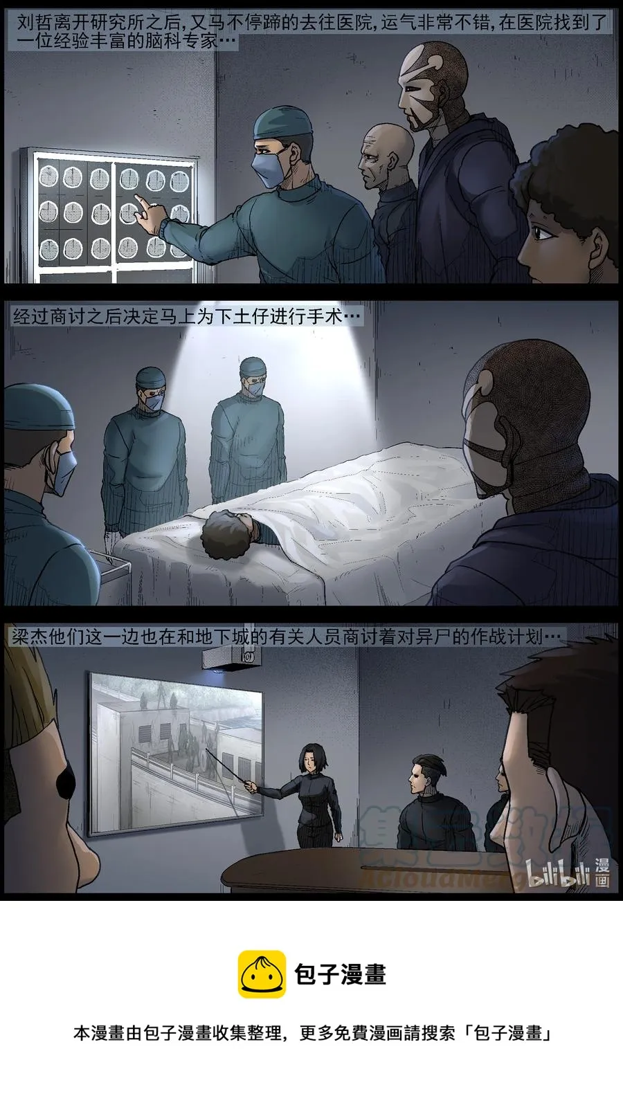 568 地下城-2 第12页