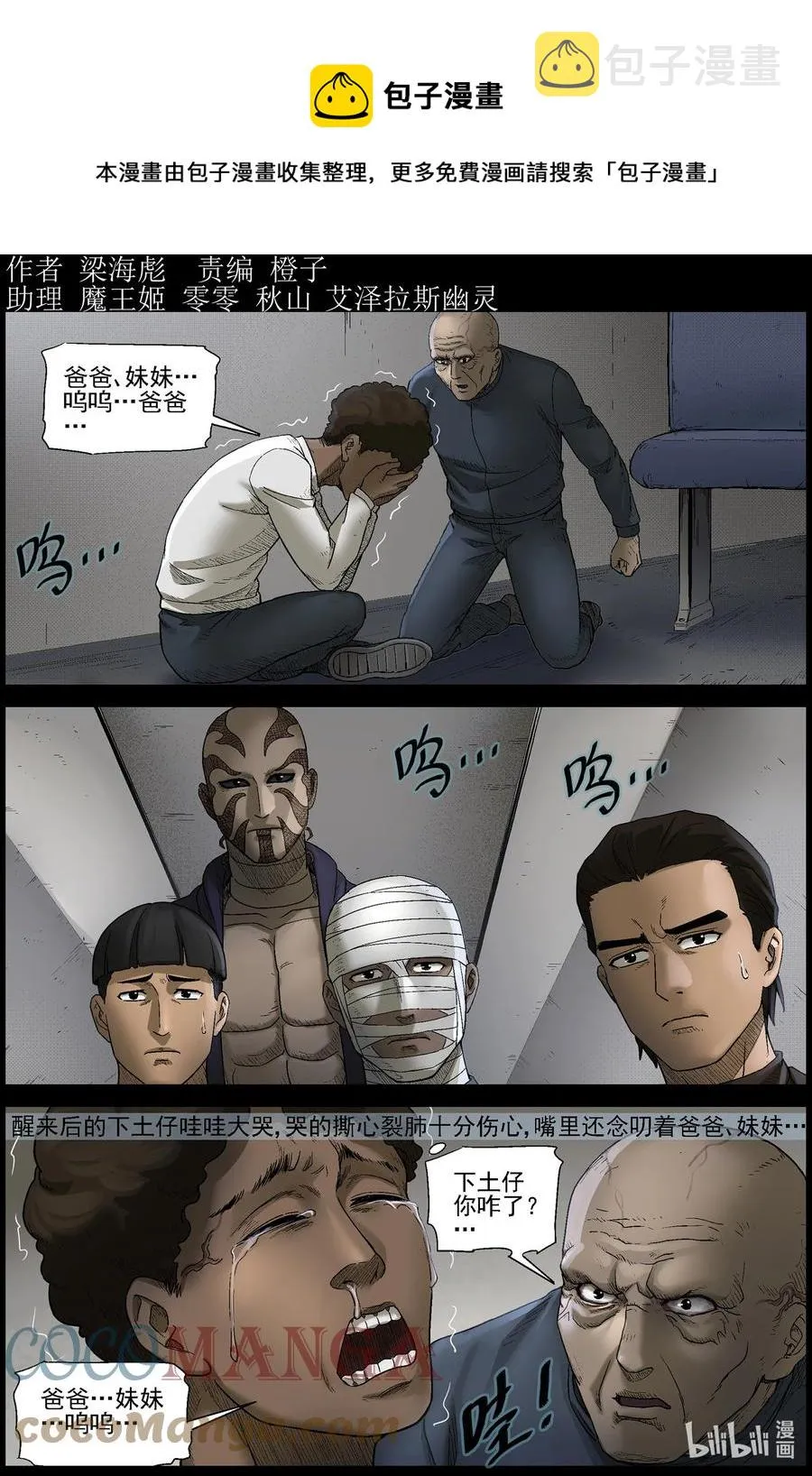 567 地下城-1 第1页