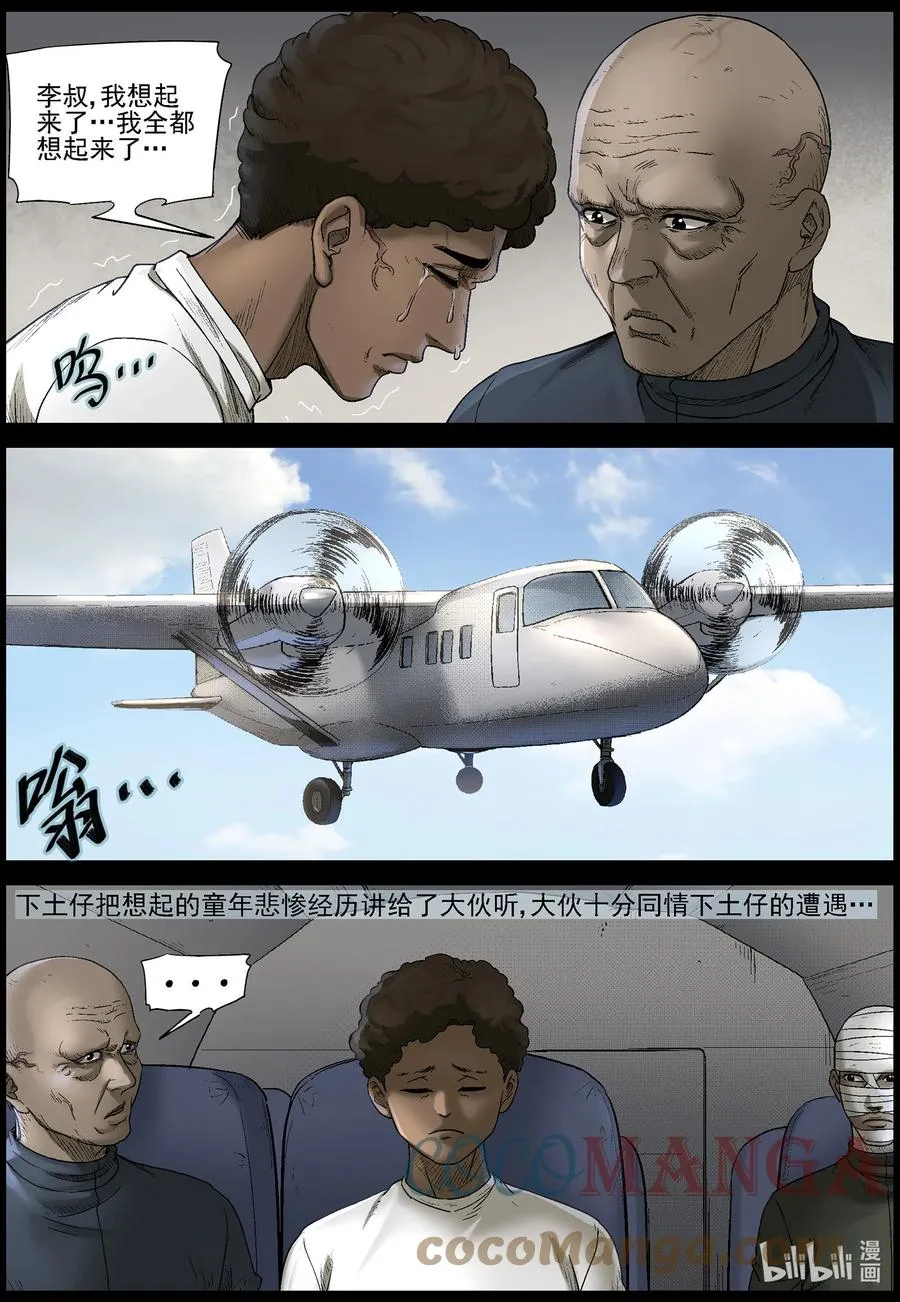 567 地下城-1 第2页