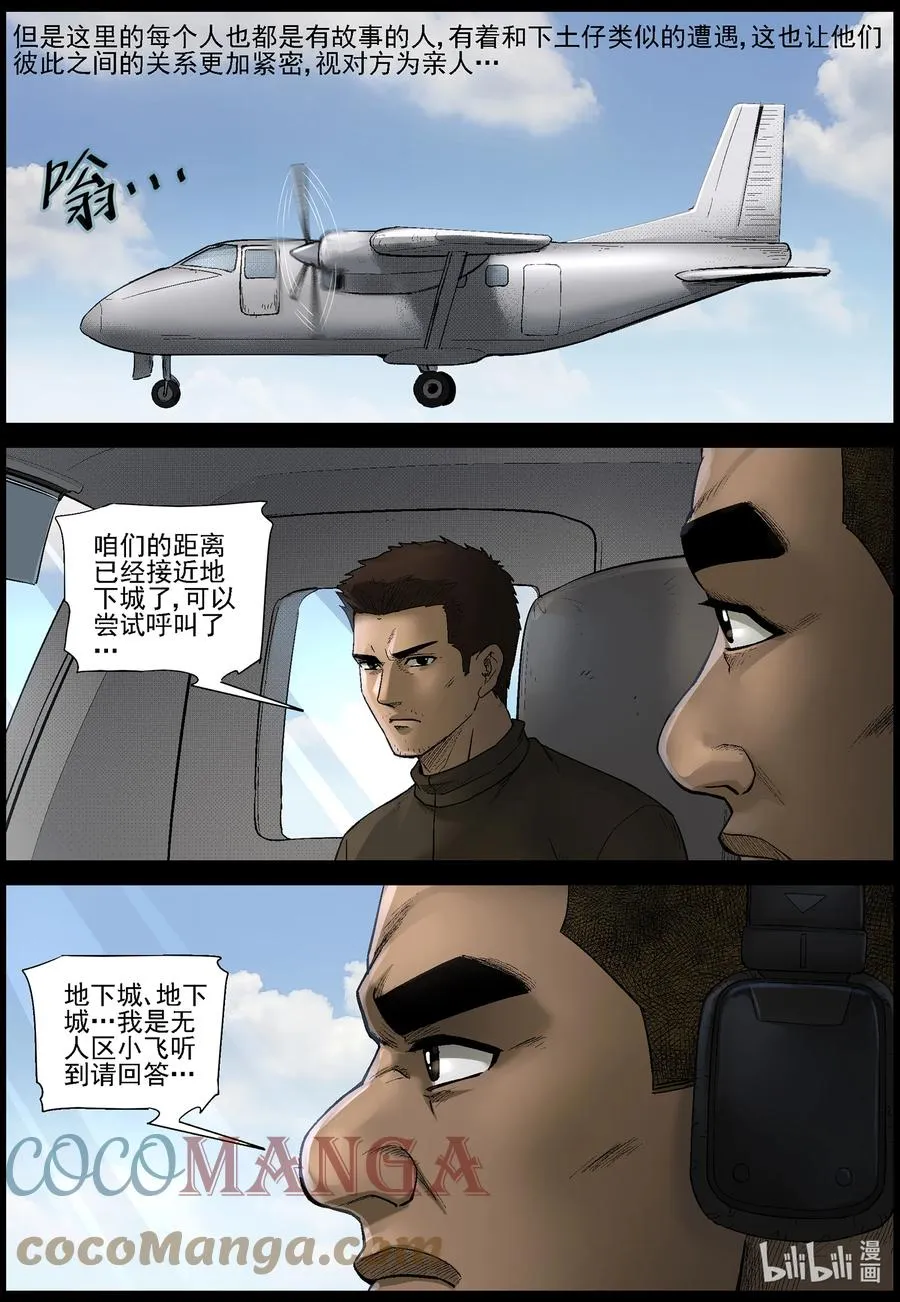 567 地下城-1 第3页