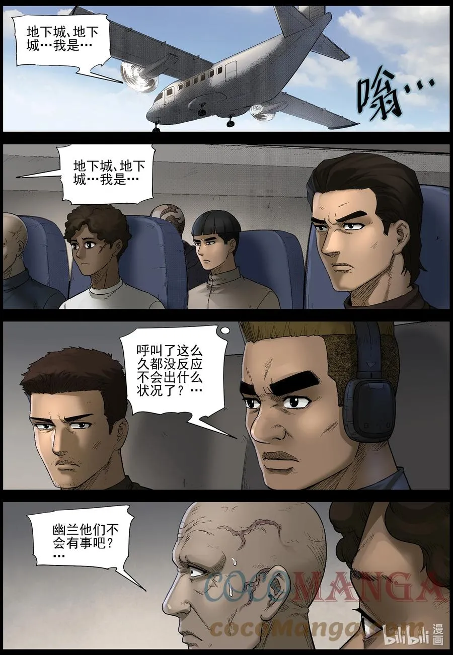 567 地下城-1 第4页