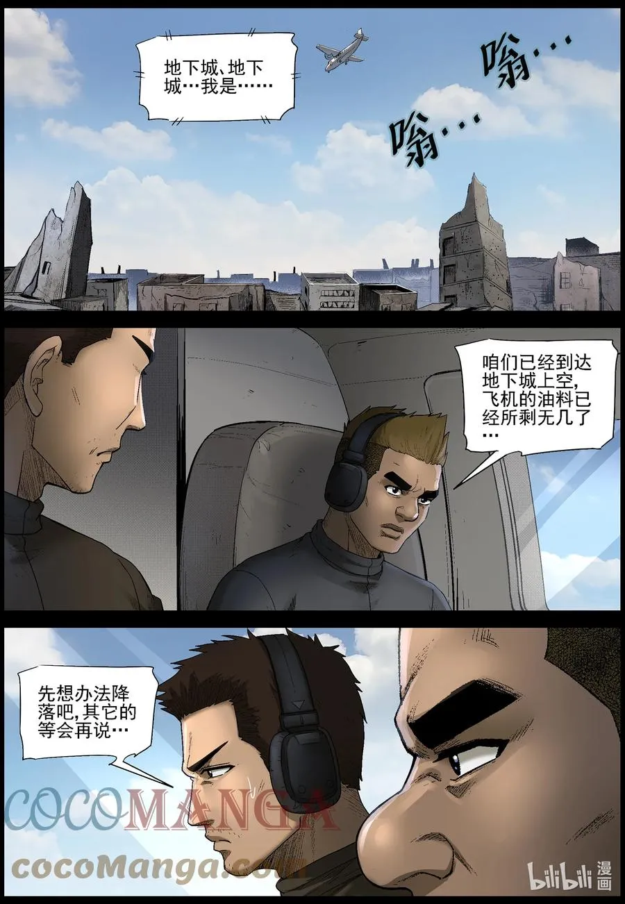 567 地下城-1 第5页