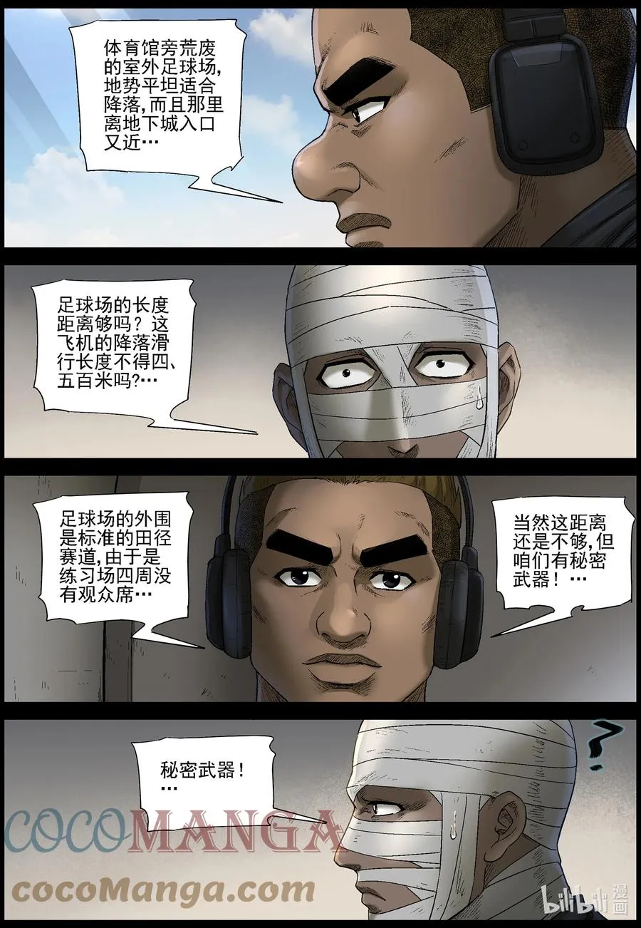567 地下城-1 第6页