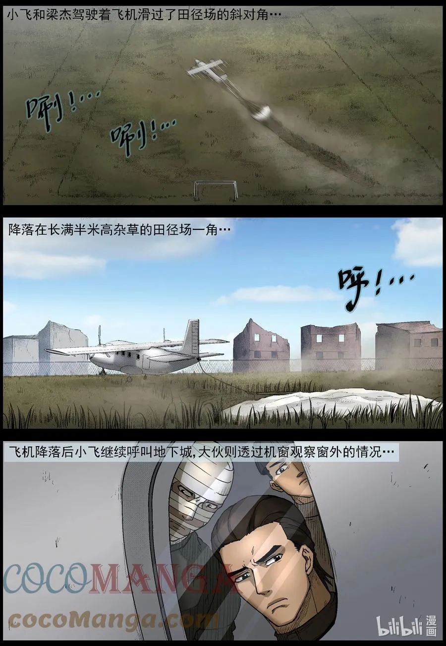 567 地下城-1 第9页