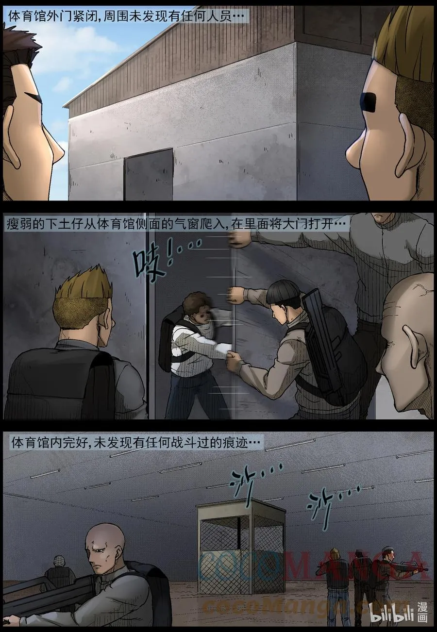 567 地下城-1 第11页