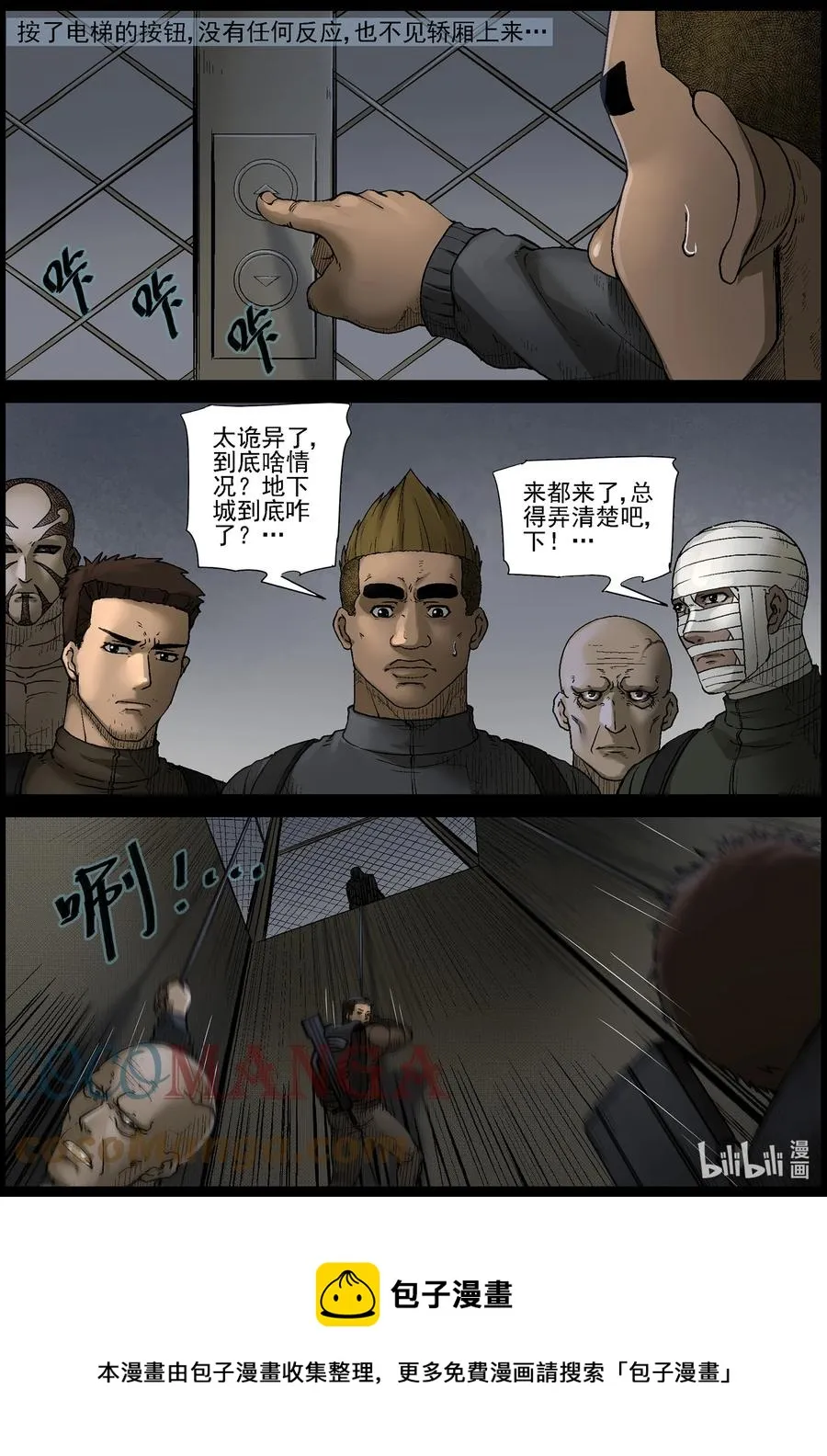 567 地下城-1 第12页