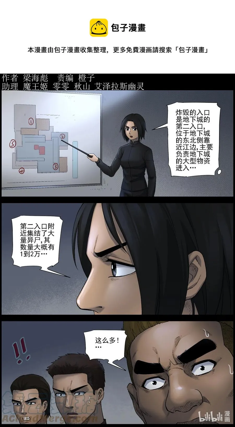 569 地下城-3 第1页