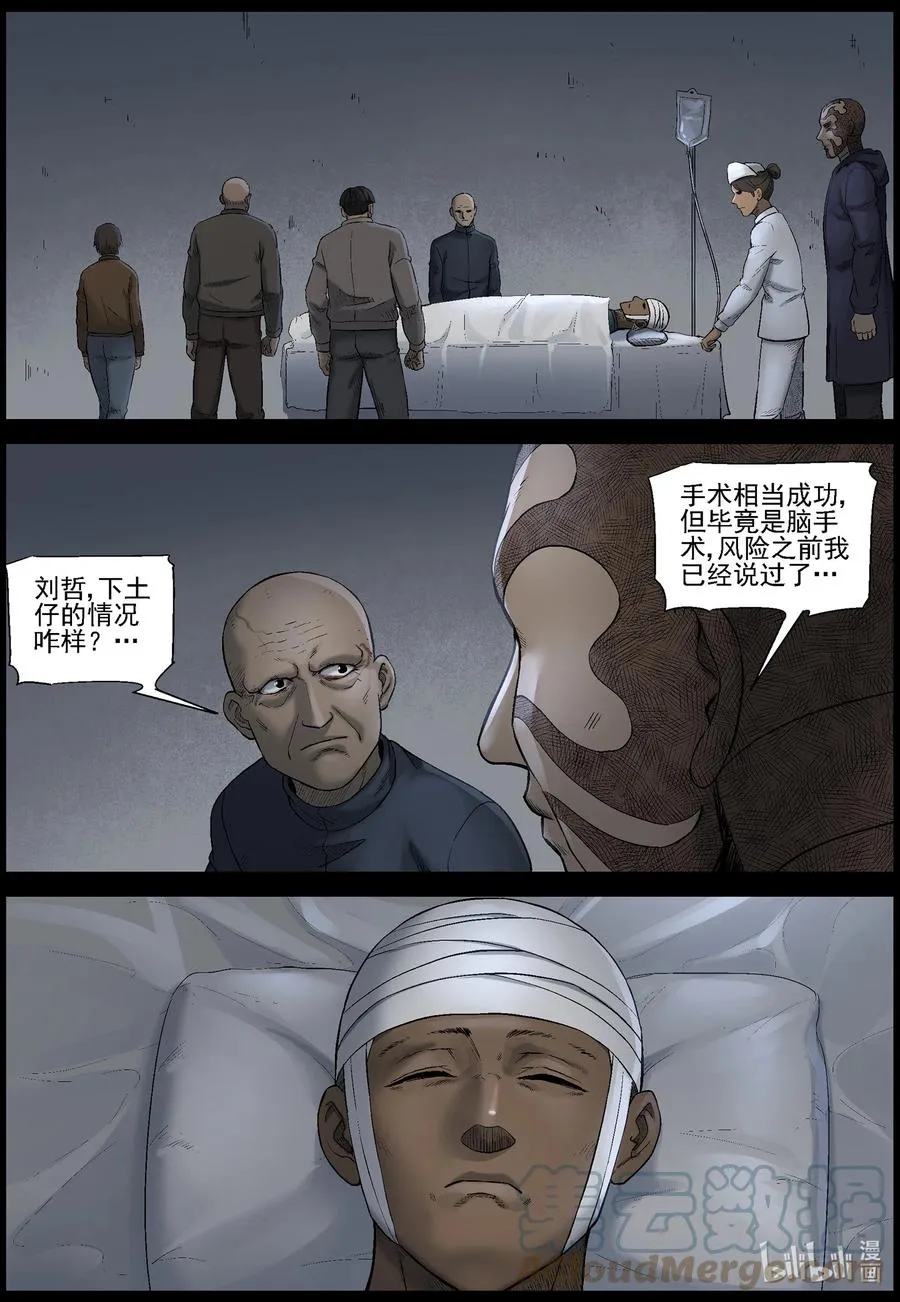 569 地下城-3 第4页