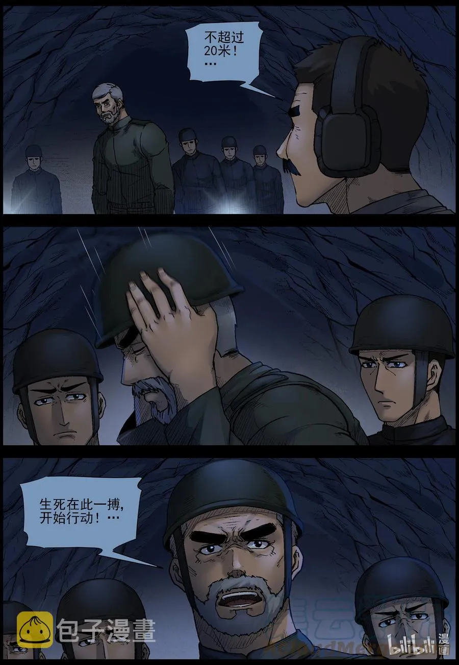 569 地下城-3 第11页