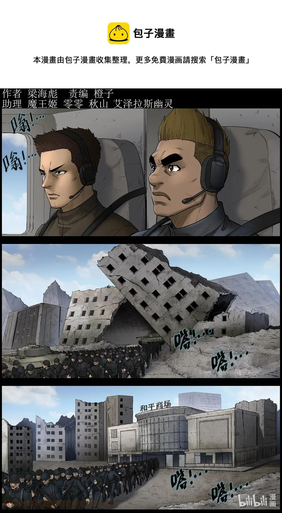 570 地下城-4 第1页