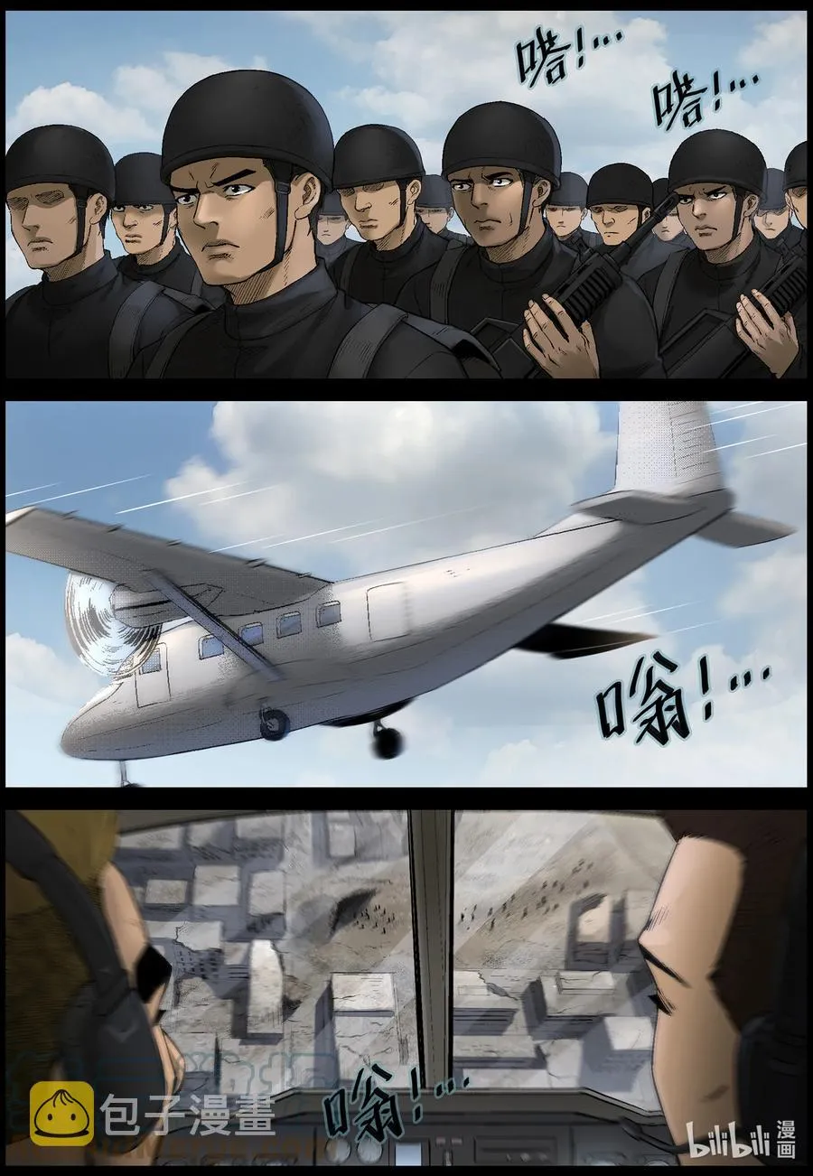 570 地下城-4 第2页