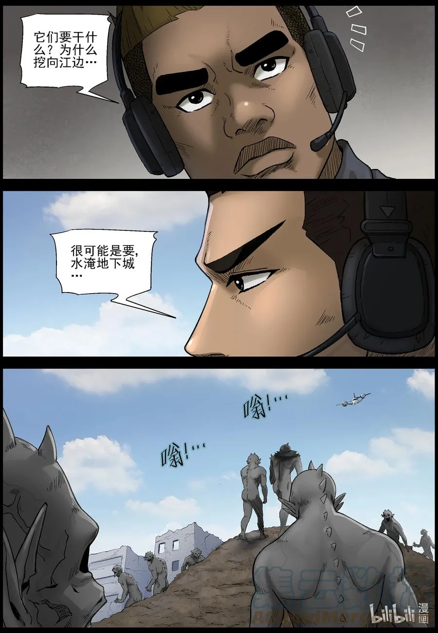 570 地下城-4 第3页