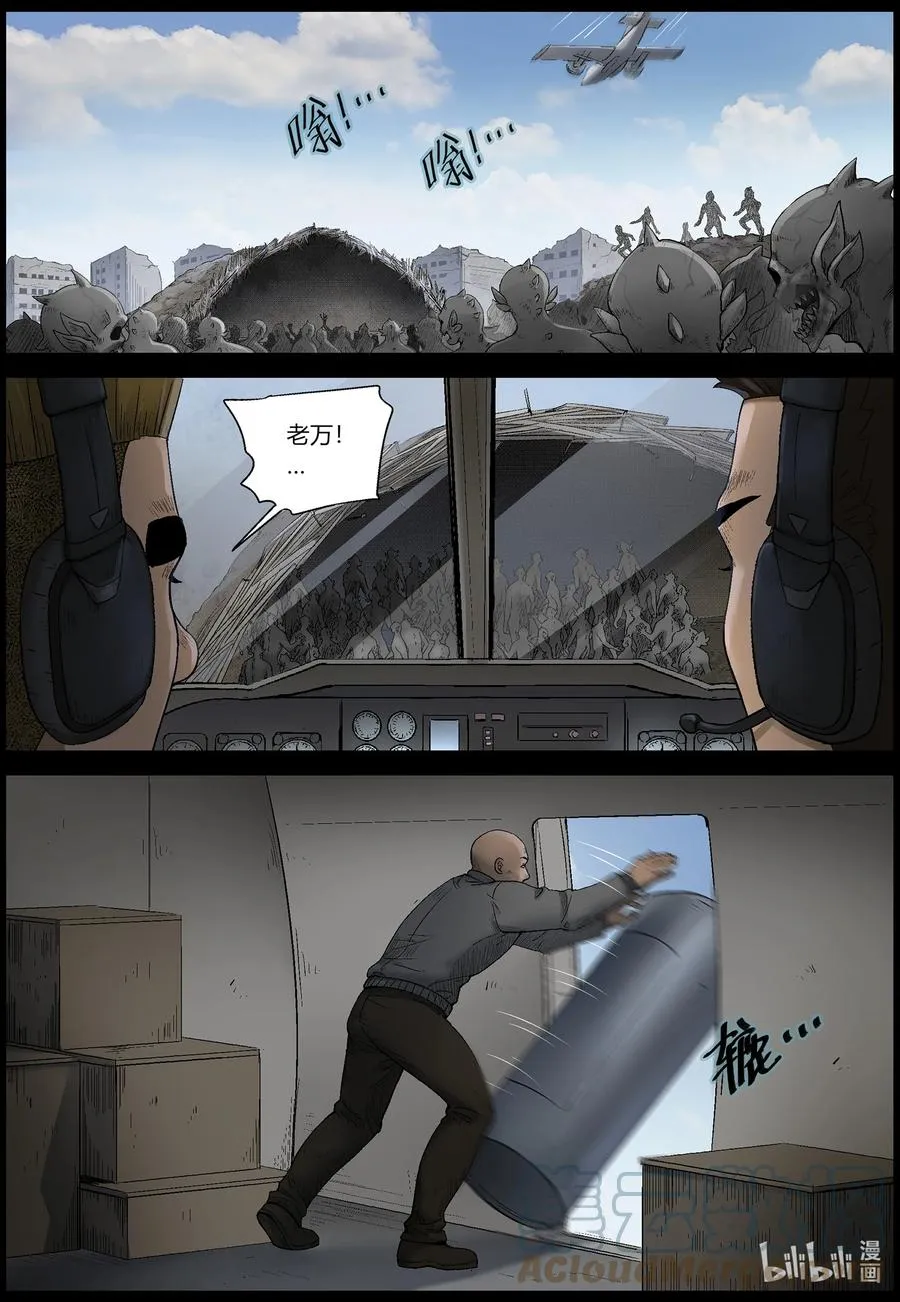 570 地下城-4 第5页