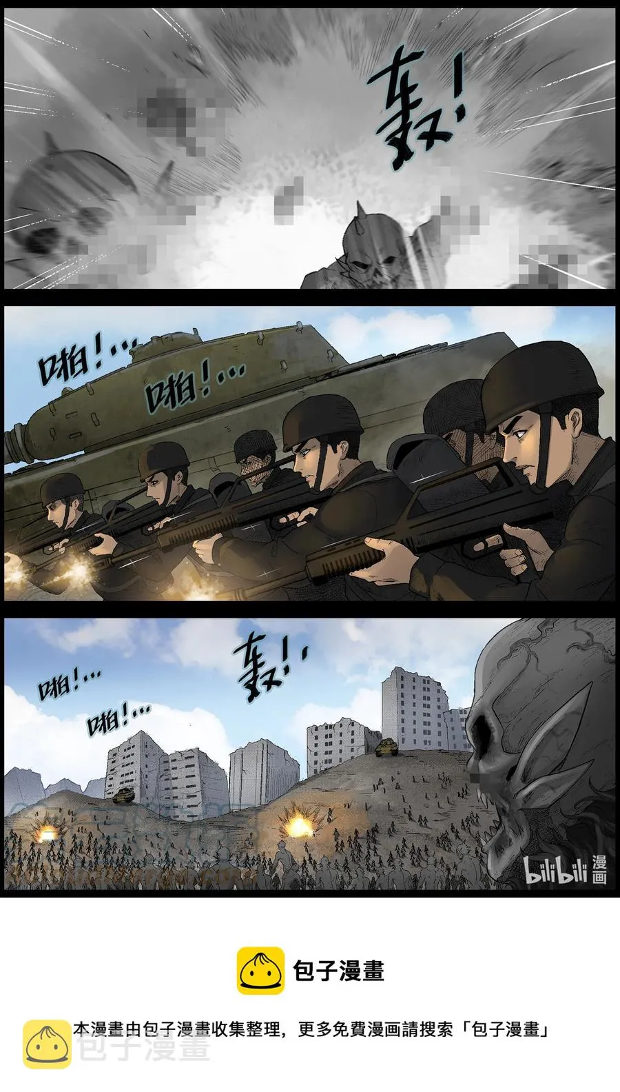 570 地下城-4 第12页