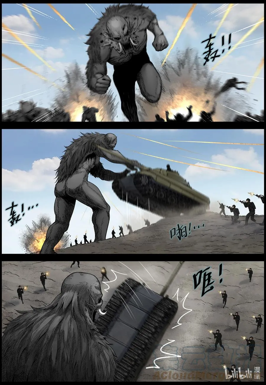 571 地下城-5 第6页