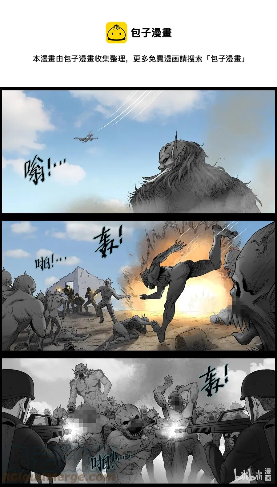 571 地下城-5 第8页