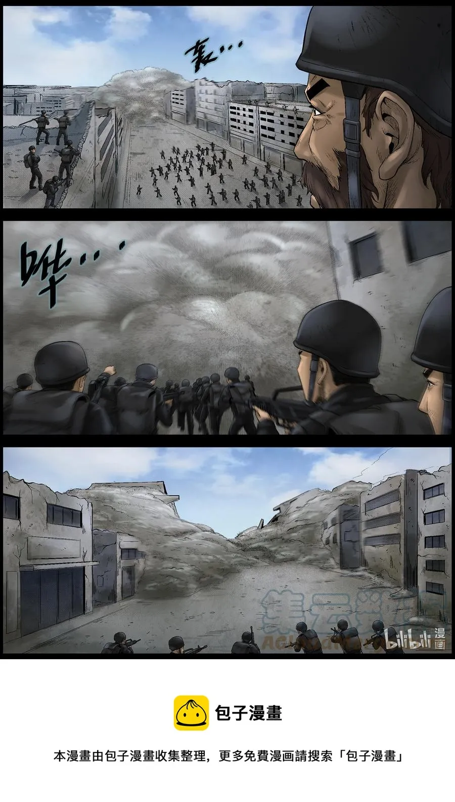 571 地下城-5 第12页