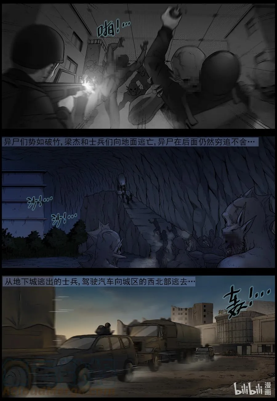 573 空城计-2 第5页
