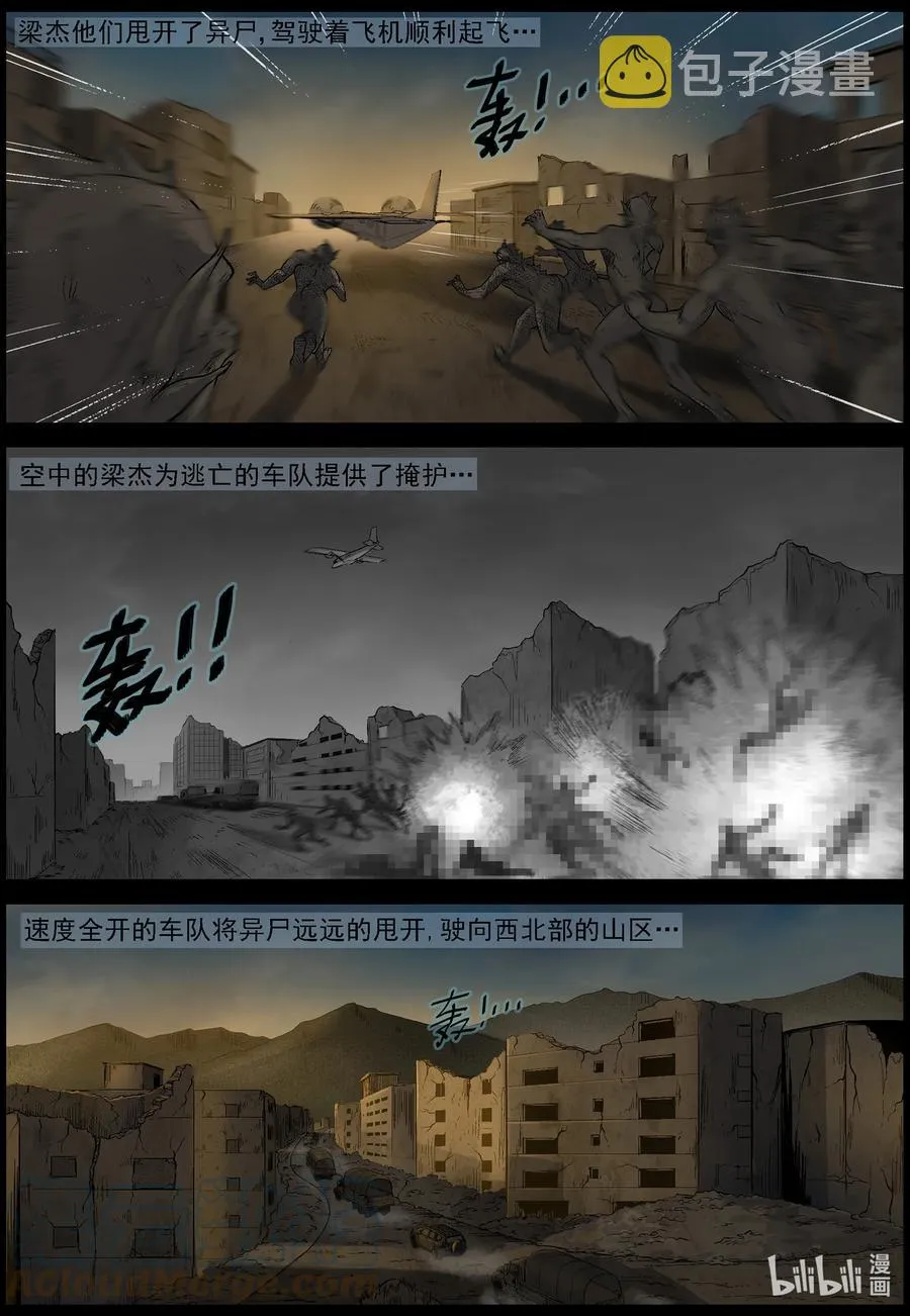 573 空城计-2 第6页