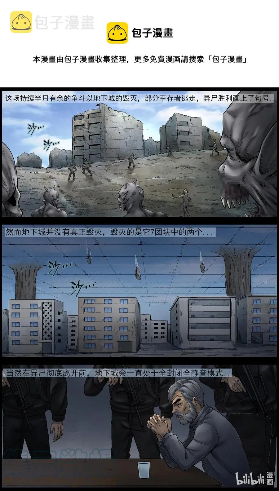 573 空城计-2 第8页