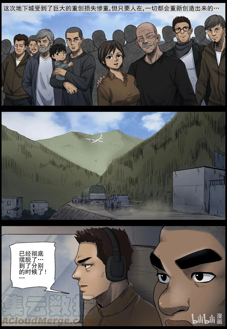 573 空城计-2 第9页