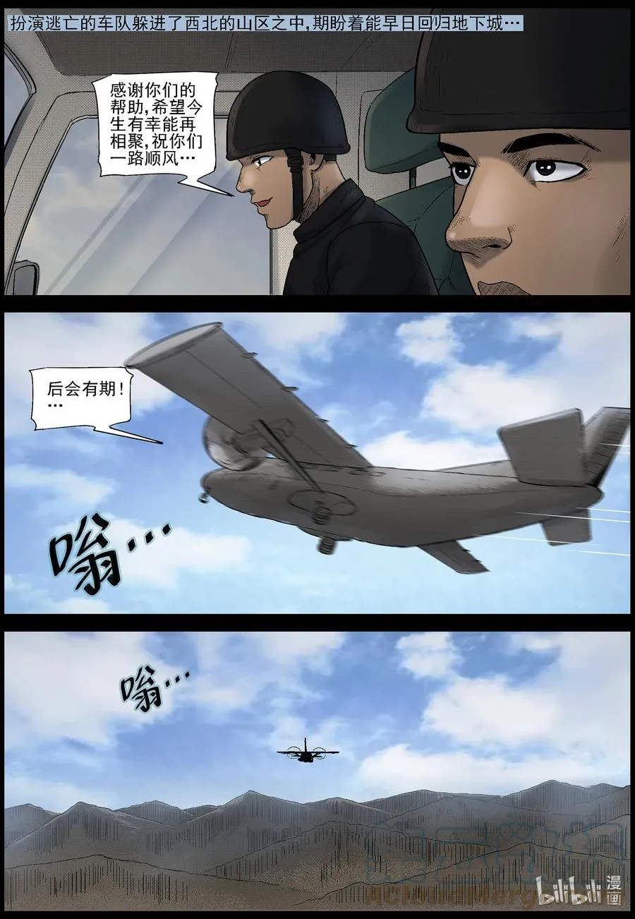 573 空城计-2 第10页