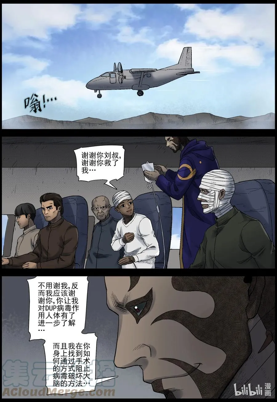 573 空城计-2 第11页