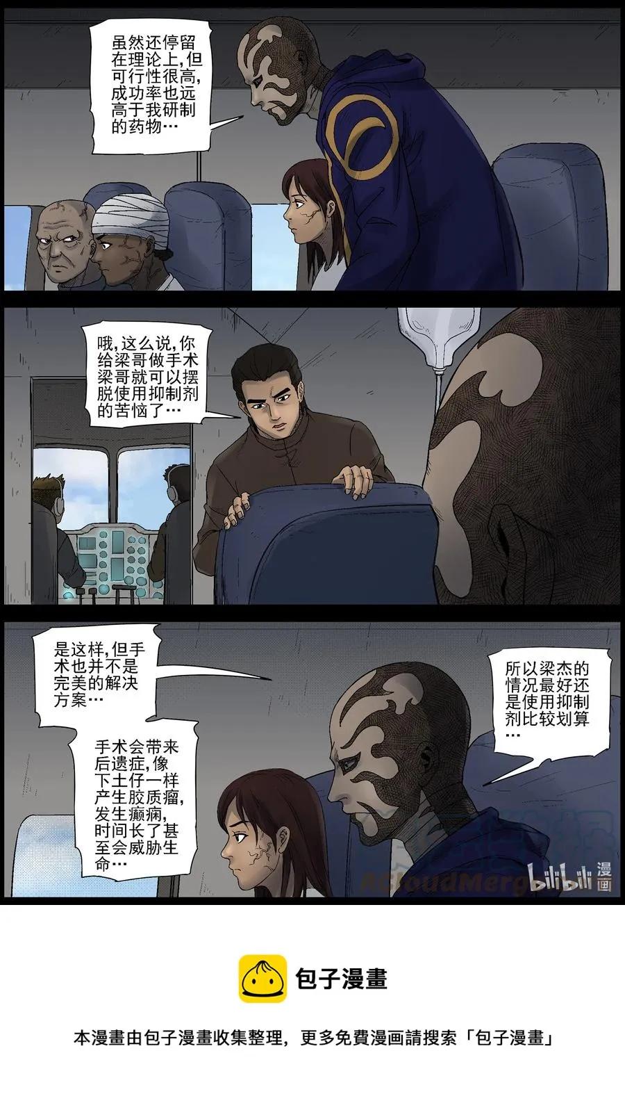 573 空城计-2 第12页
