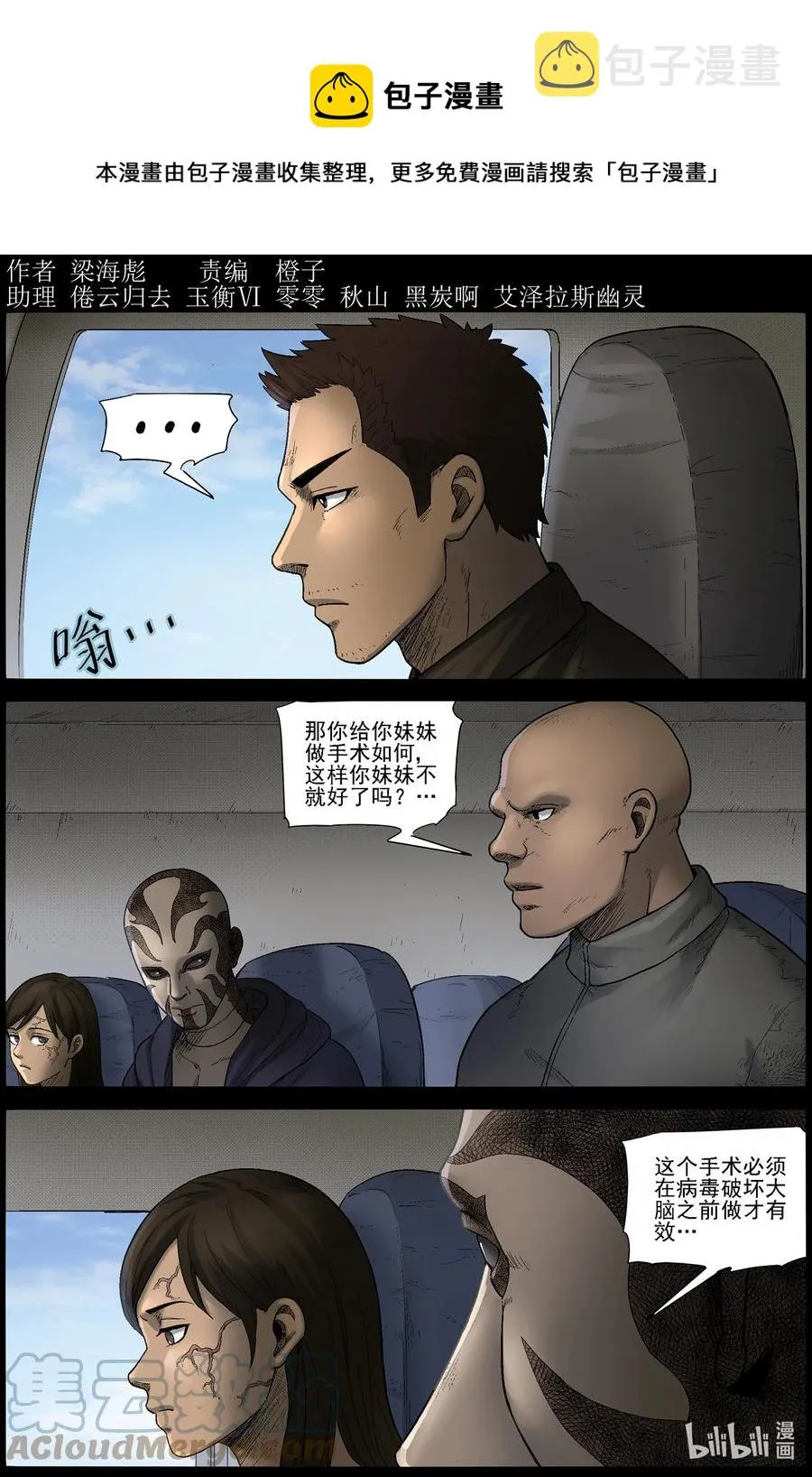 574 空城计-3 第1页
