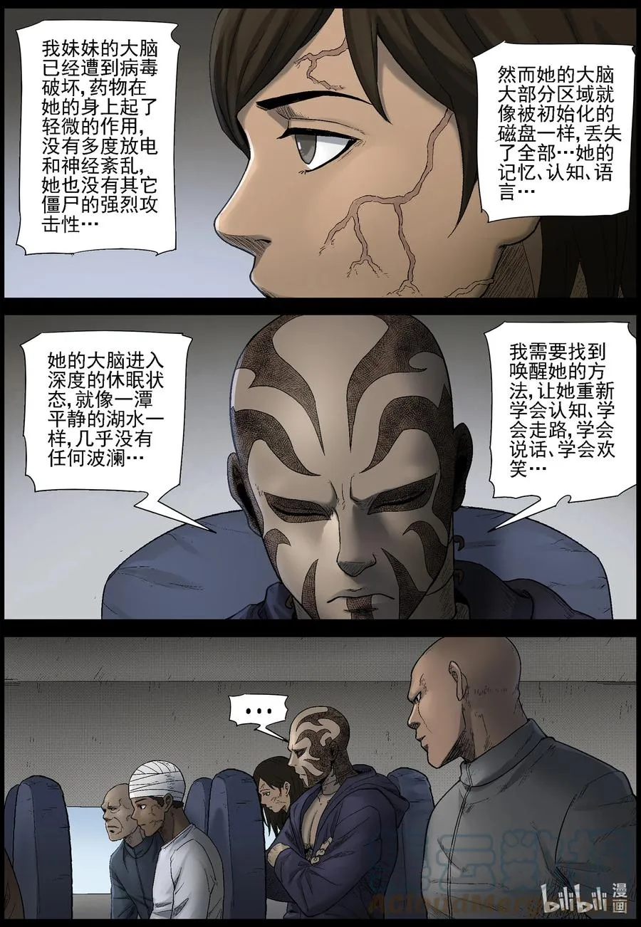 574 空城计-3 第2页