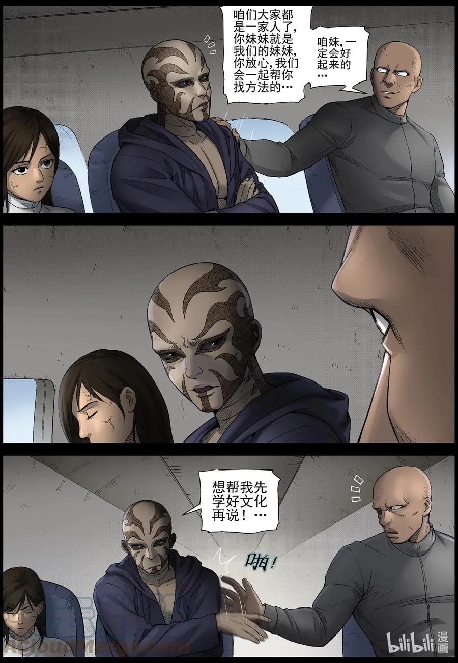 574 空城计-3 第3页
