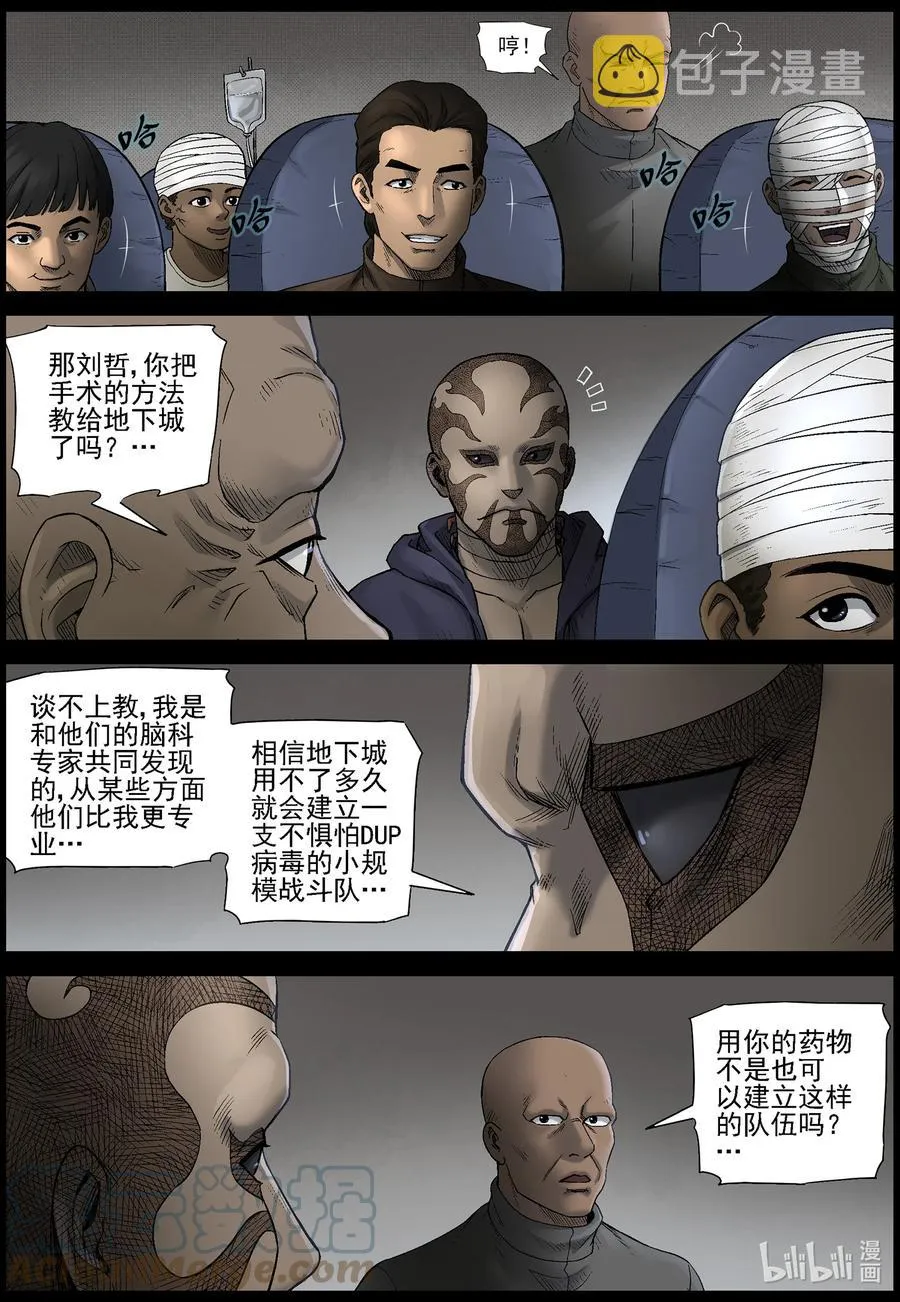 574 空城计-3 第4页
