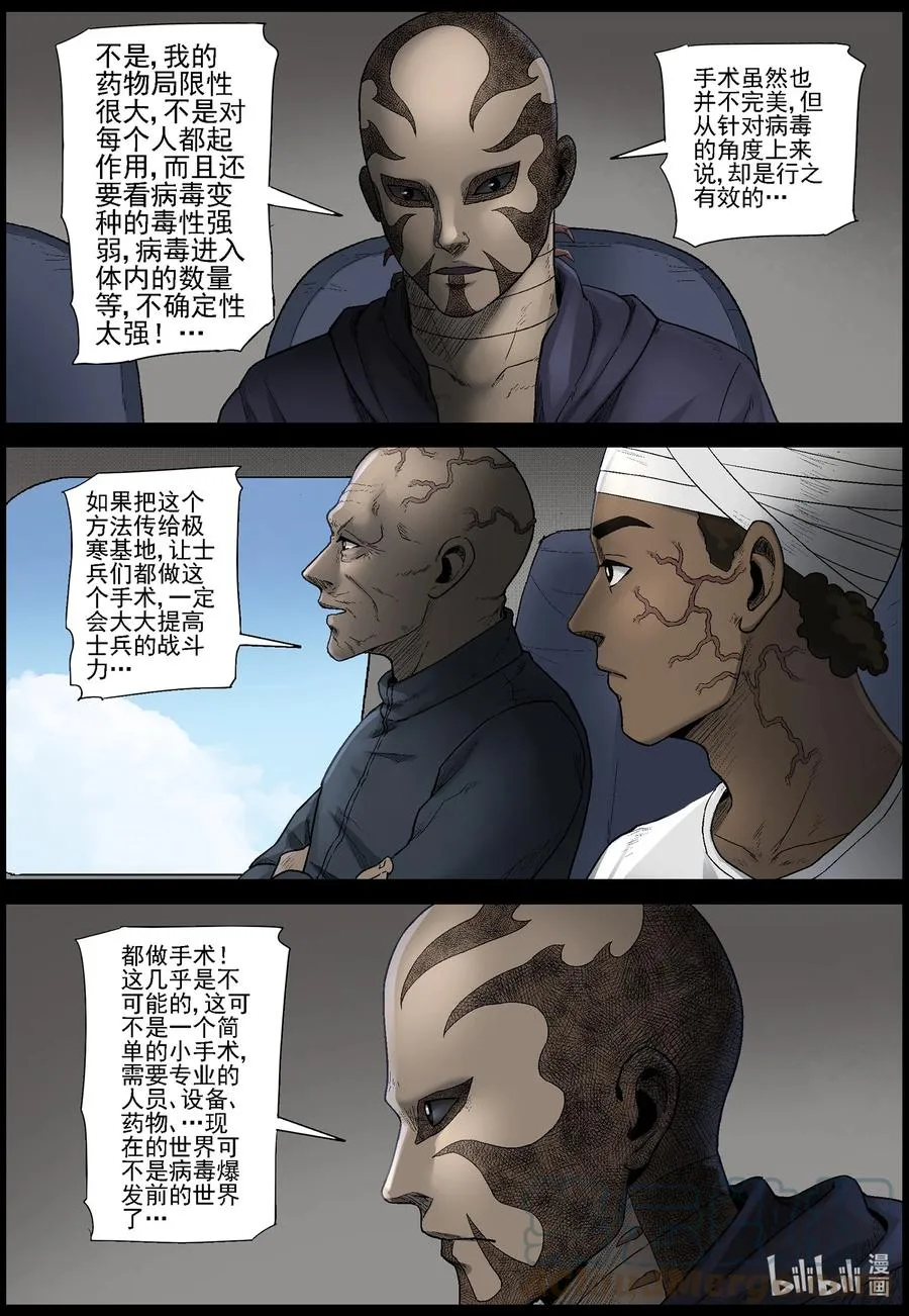 574 空城计-3 第5页