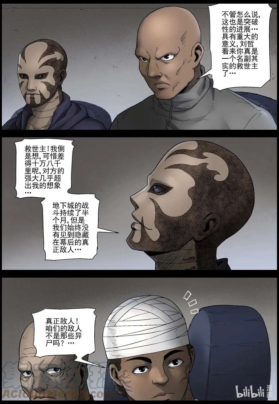 574 空城计-3 第6页