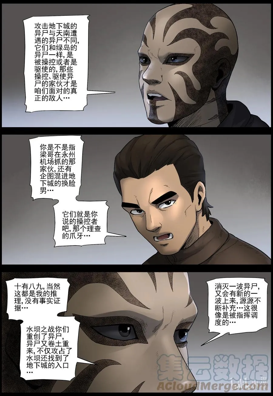 574 空城计-3 第7页