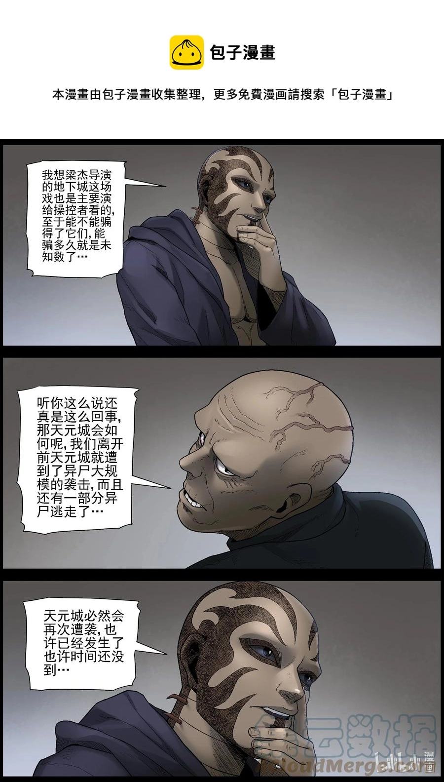 574 空城计-3 第8页